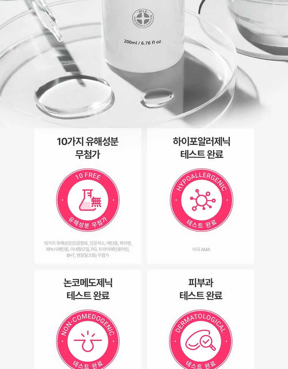 [저자극 각질 케어] 제로이드 핌프로브 토너 200ml 상세페이지 27
